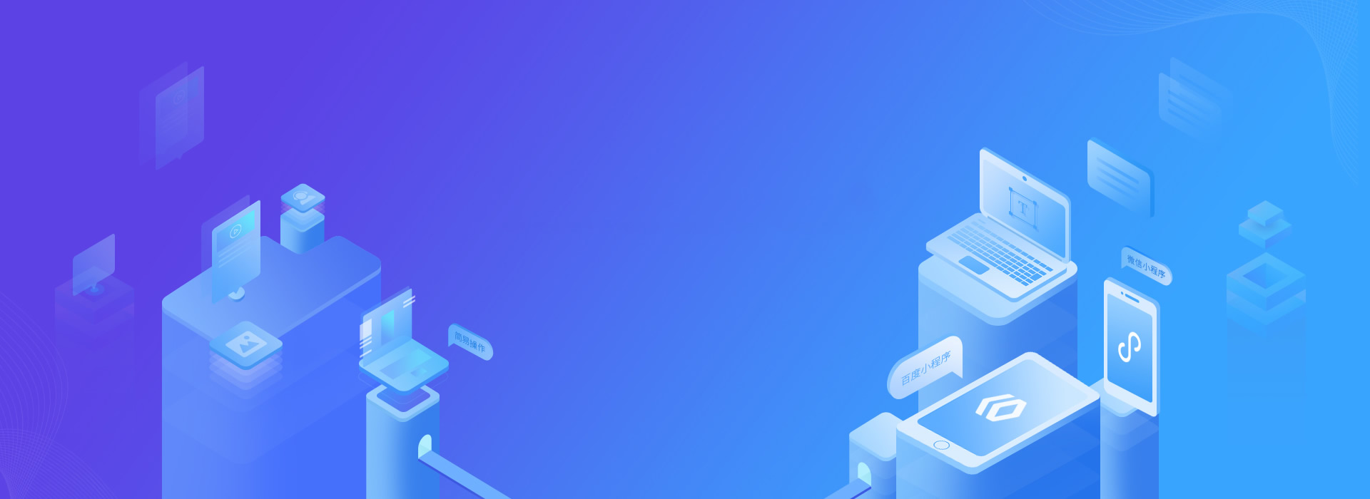 小程序开发定制