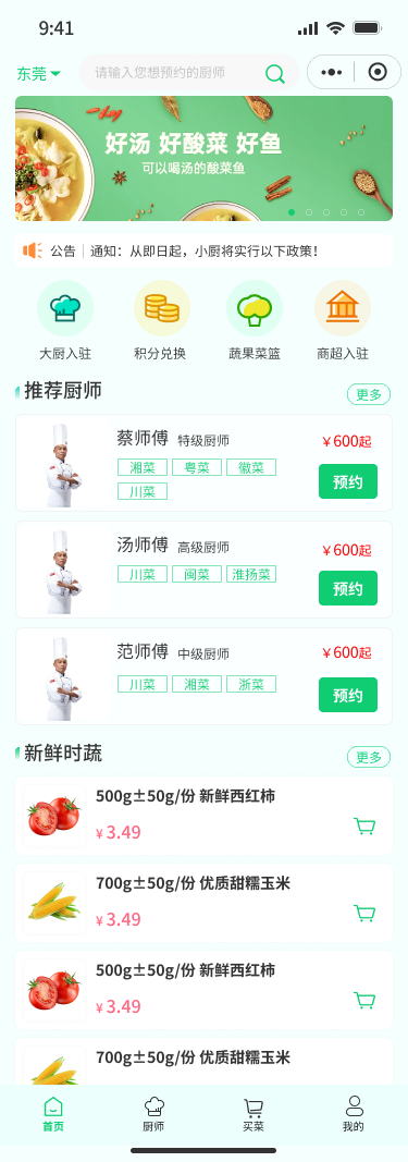 微信小程序访客详情页