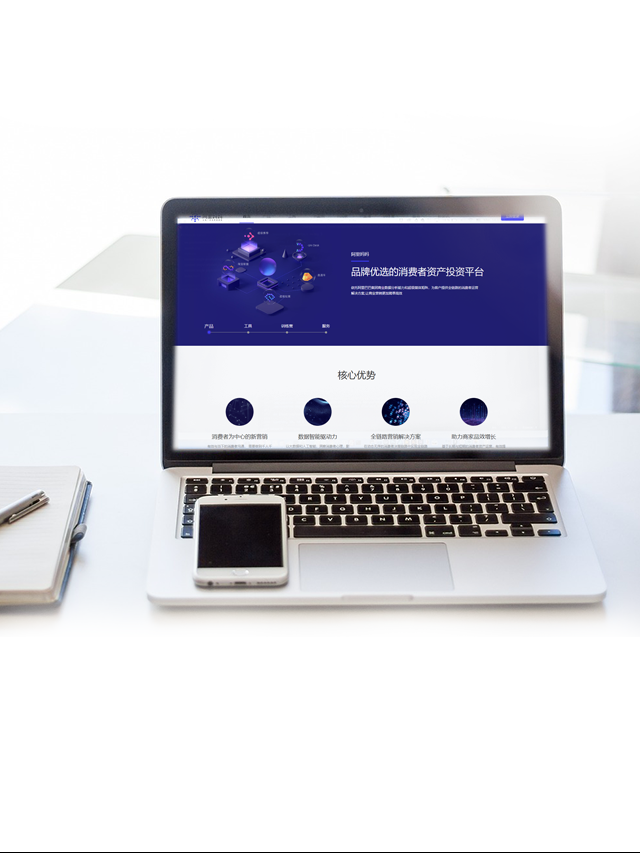 阿里巴巴/爱采购推广